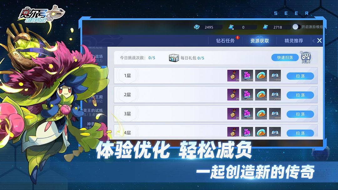 赛尔号巅峰之战unity版截图3