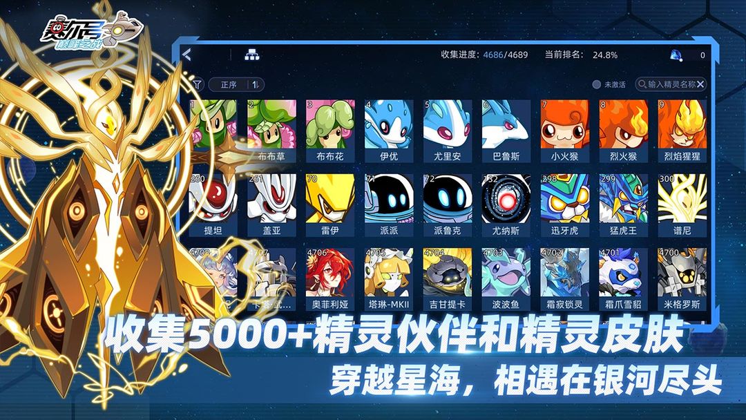 赛尔号巅峰之战unity版