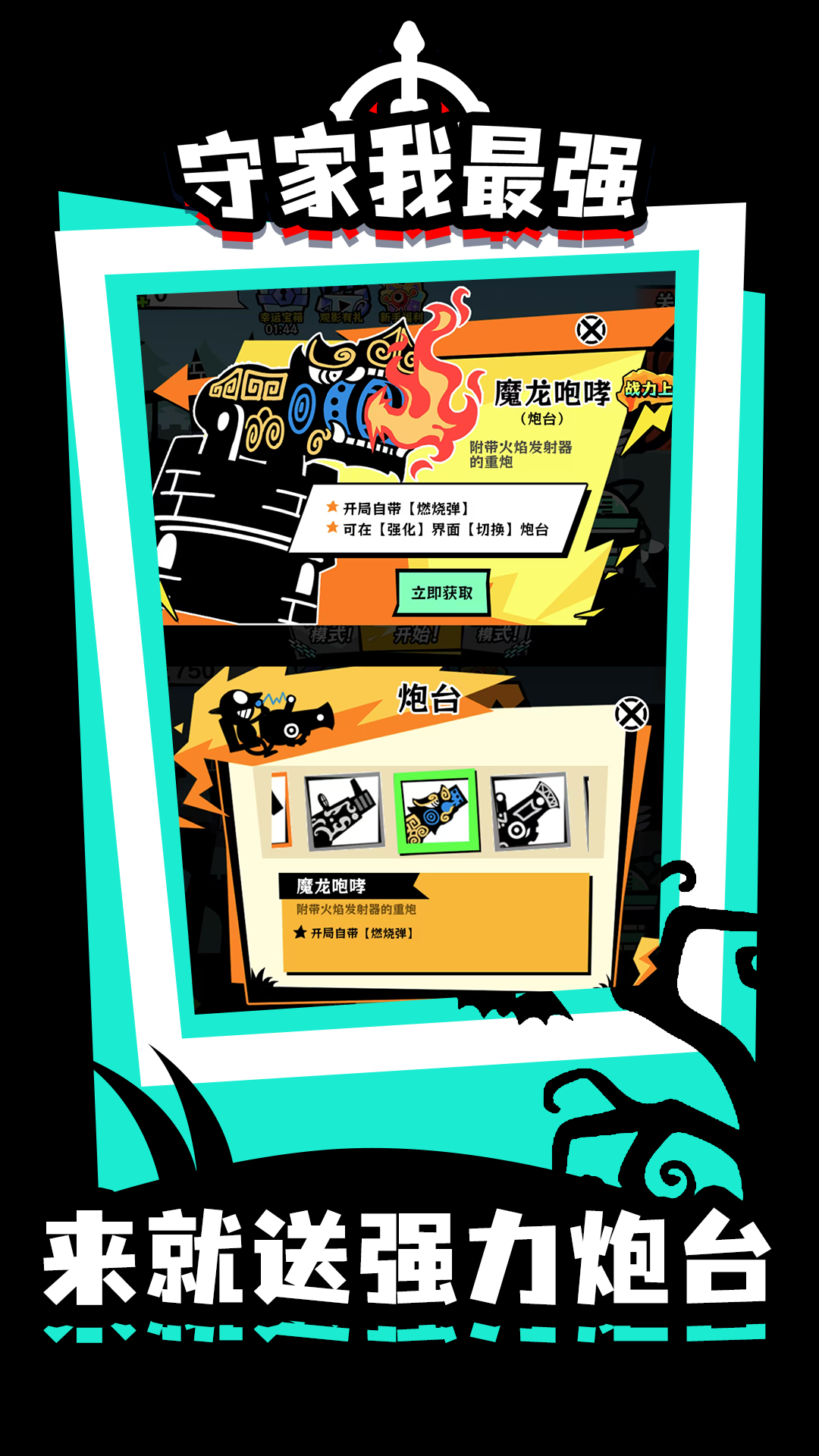 守家我最强截图3