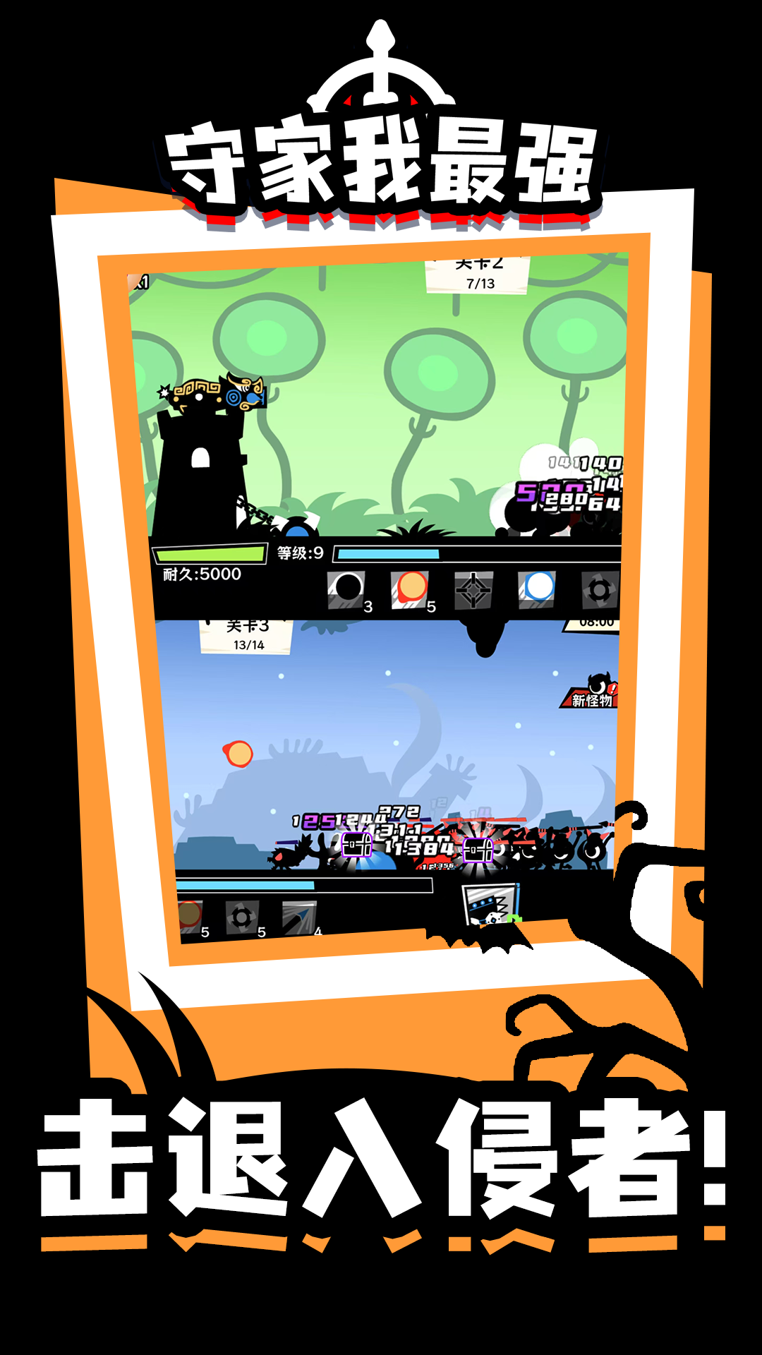 守家我最强截图1