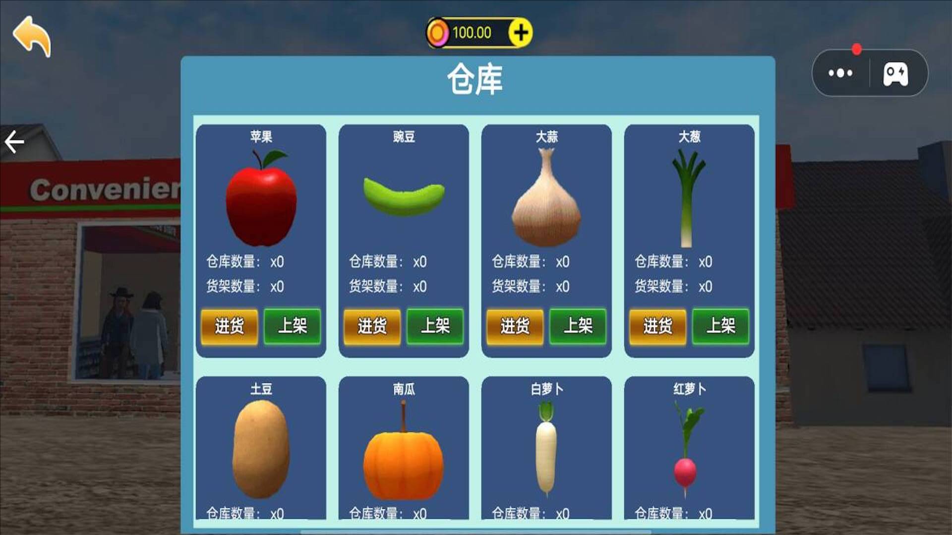 菜市场模拟器截图2
