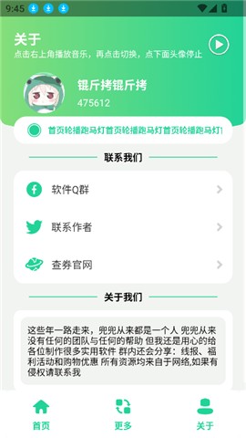咕咕音乐app