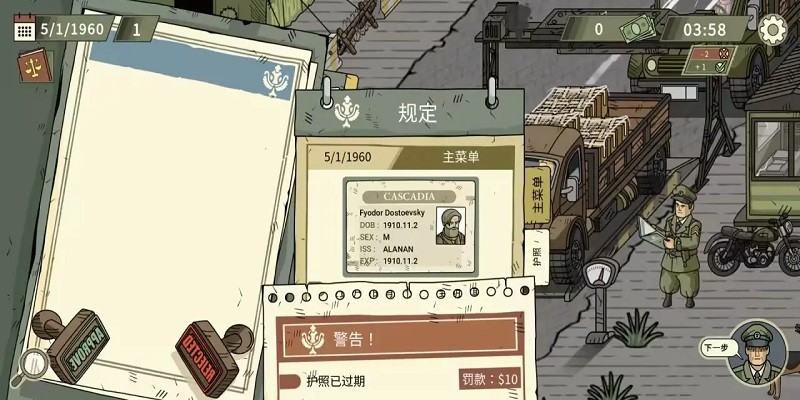 黑色边境2完整版截图2