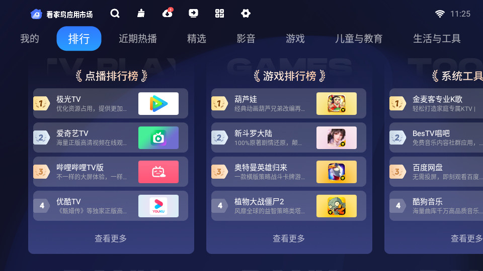 看家鸟市场app官方免费版截图4