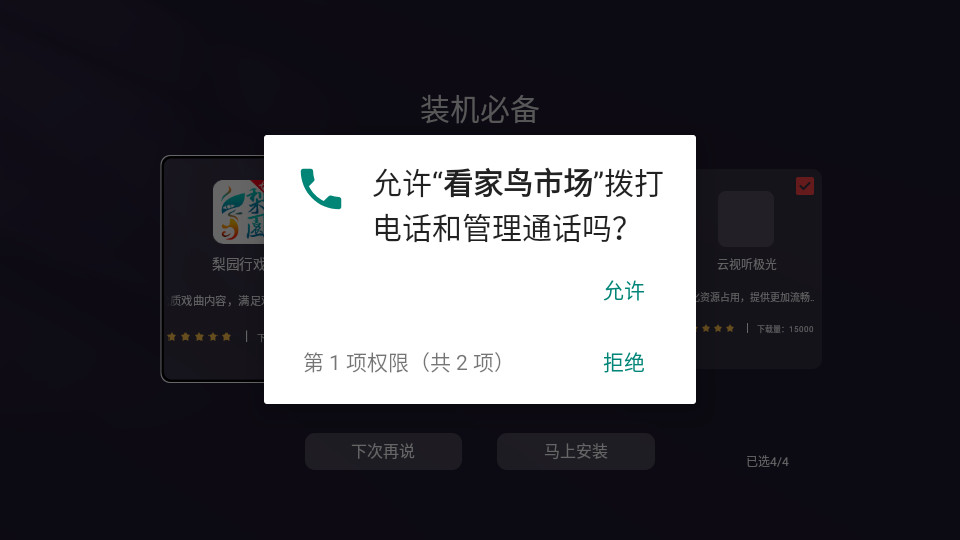 看家鸟市场app官方免费版截图1