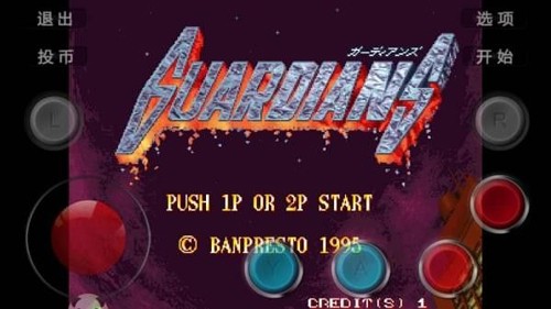 电神魔傀2街机免费版