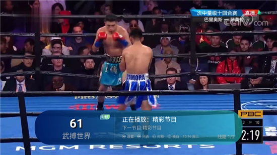 ipv6电视直播tv版截图5