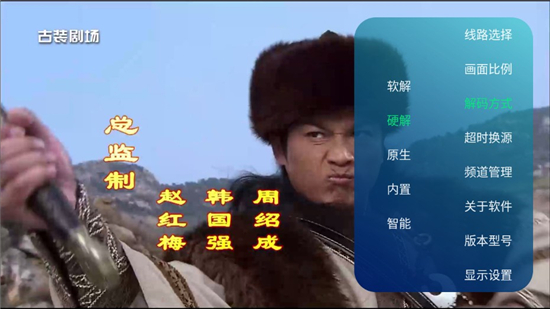 ipv6电视直播tv版截图4