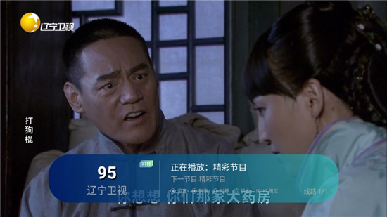 ipv6电视直播tv版截图3