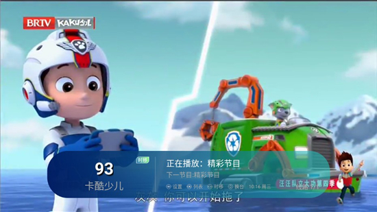 ipv6电视直播tv版截图2