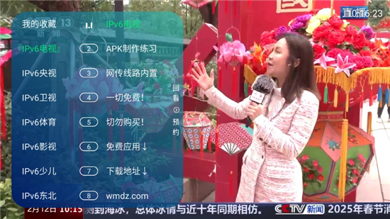 ipv6电视直播tv版截图1