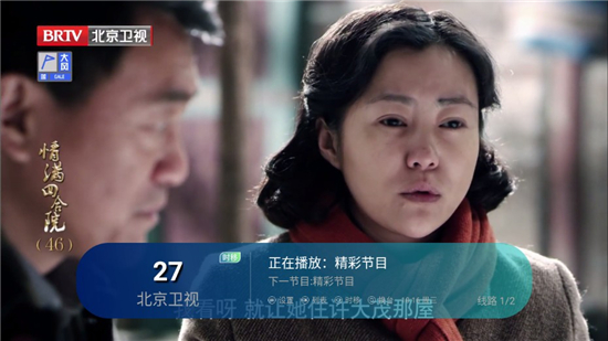 ipv6电视直播tv版