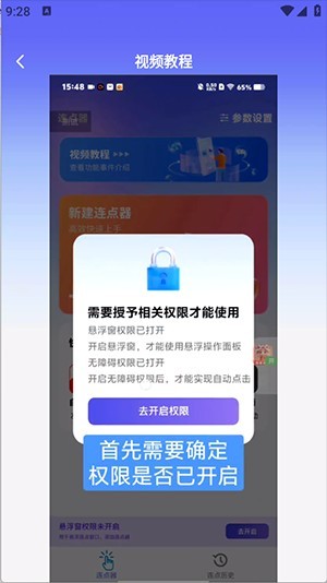 连连速点APP手机版下载免费版-连连速点APP安卓下载最新版v2.0.1