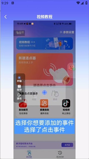 连连速点APP手机版下载免费版-连连速点APP安卓下载最新版v2.0.1