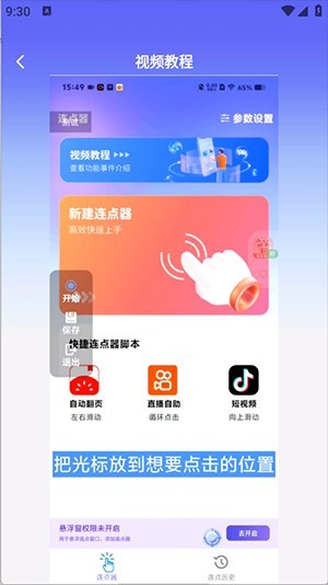连连速点APP手机版下载免费版-连连速点APP安卓下载最新版v2.0.1