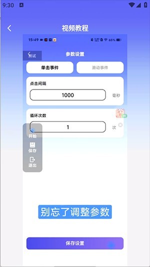连连速点APP手机版下载免费版-连连速点APP安卓下载最新版v2.0.1