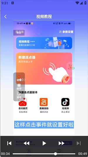 连连速点APP手机版下载免费版-连连速点APP安卓下载最新版v2.0.1