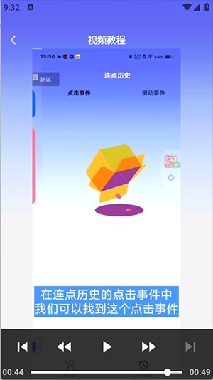 连连速点APP手机版下载免费版-连连速点APP安卓下载最新版v2.0.1