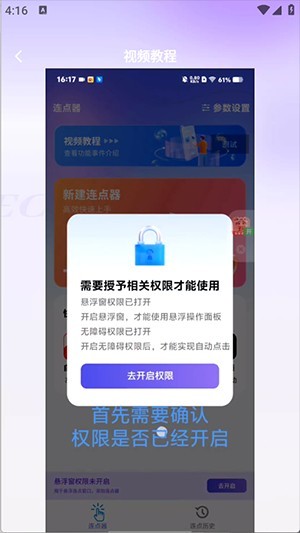 连连速点APP手机版下载免费版-连连速点APP安卓下载最新版v2.0.1