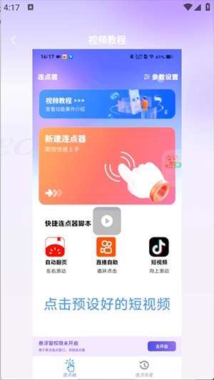 连连速点APP手机版下载免费版-连连速点APP安卓下载最新版v2.0.1