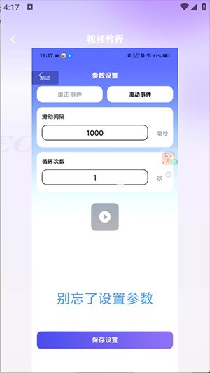 连连速点APP手机版下载免费版-连连速点APP安卓下载最新版v2.0.1