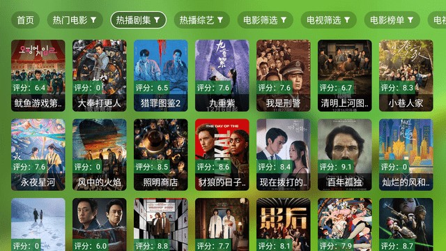 肥羊饭影视2025最新版截图1