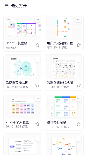 boardmix手机版截图3