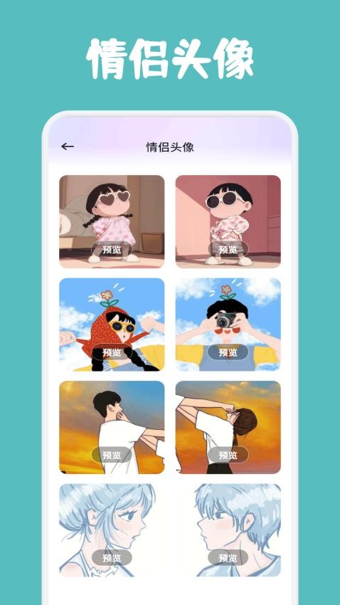 Meeff聊天技巧