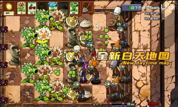 植物大战僵尸神奇植物在哪里截图2