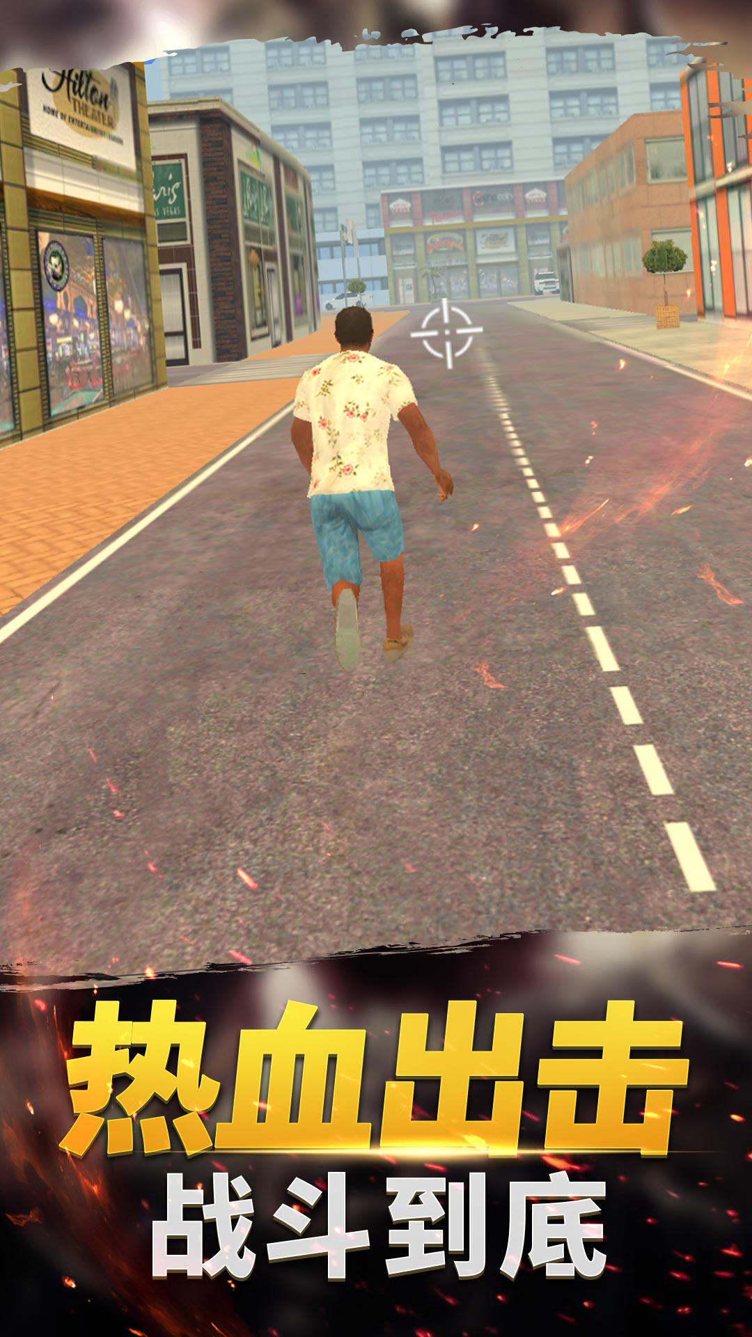 小镇生存家截图1