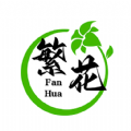 繁花手游