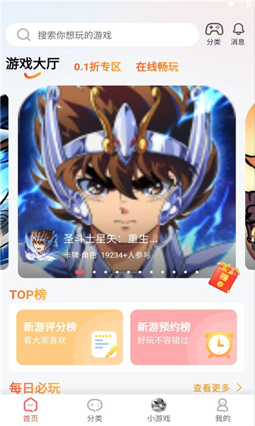 繁花手游