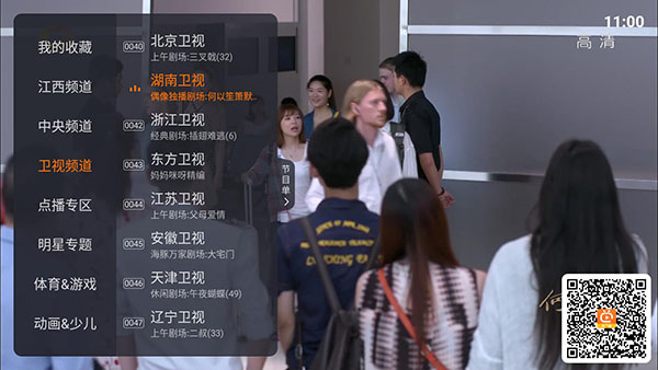 火星直播tv版app官网版截图5