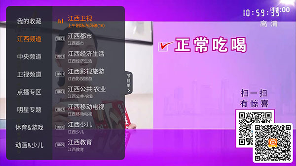 火星直播tv版app官网版截图4