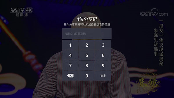 火星直播tv版app官网版截图2