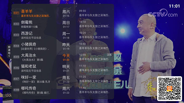 火星直播tv版app官网版截图1