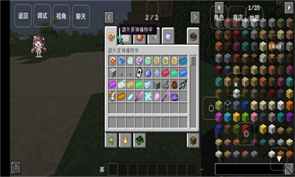 我的世界原神生存手机版截图1
