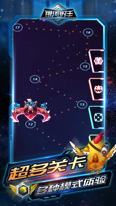 银河射手手游官网版截图1