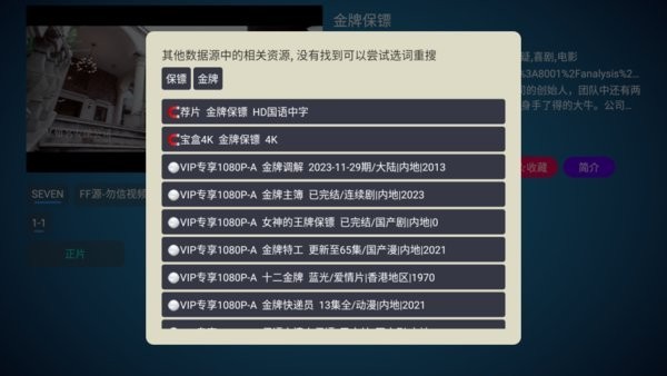 月光宝盒PLUS官网版截图3