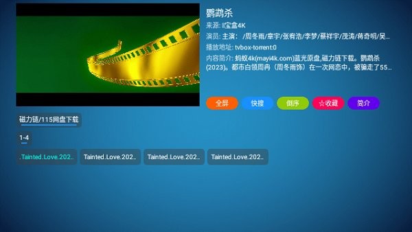 月光宝盒PLUS官网版