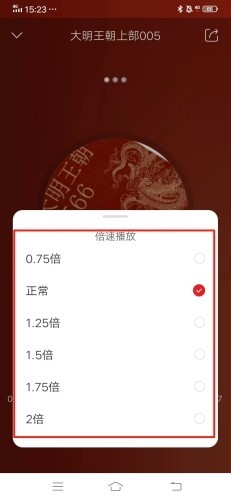 新语听书图片10