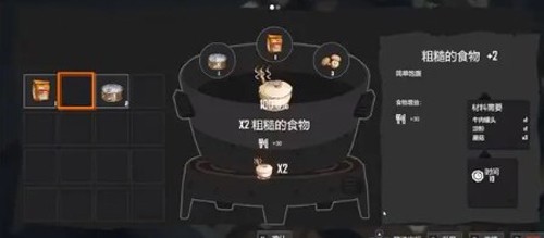 苏醒之路游戏攻略4