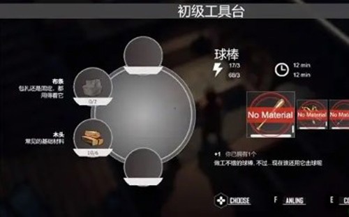 苏醒之路游戏攻略8