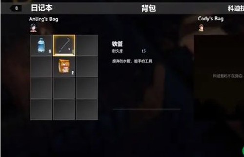 苏醒之路游戏攻略9