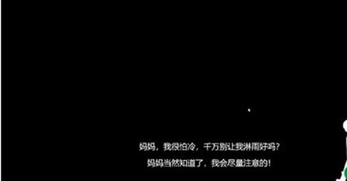 苏醒之路游戏攻略10