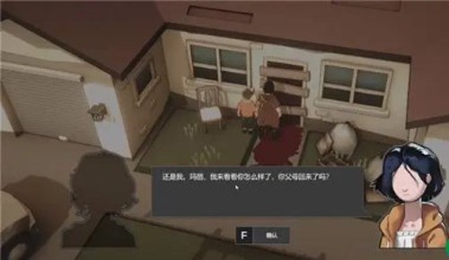 苏醒之路游戏攻略11