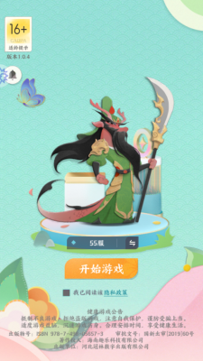 三十六计策小游戏