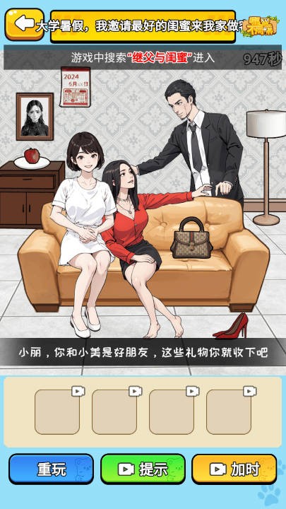 哪里不同嘛截图4