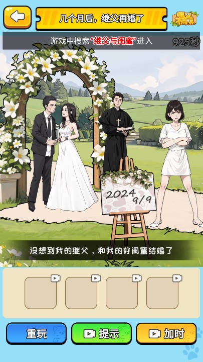 哪里不同嘛截图3