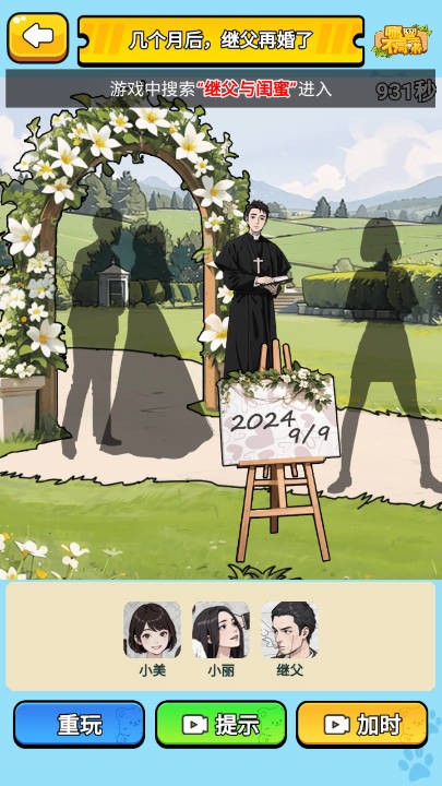 哪里不同嘛截图2